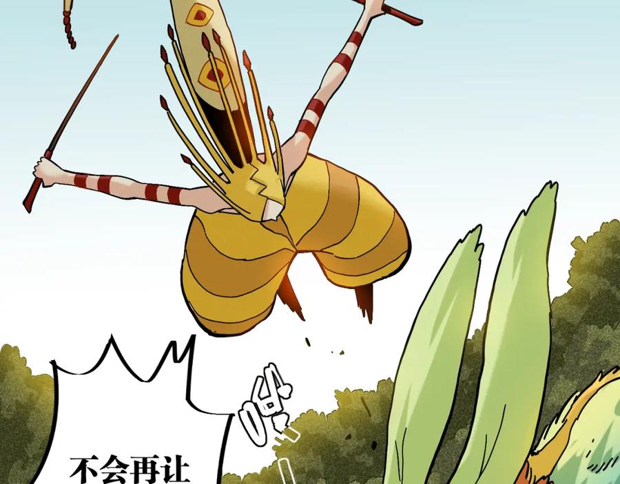 《桃与末世之书》第147话 抓捕预见兽 第88页
