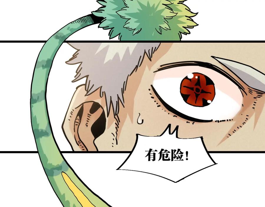 《桃与末世之书》第147话 抓捕预见兽 第58页