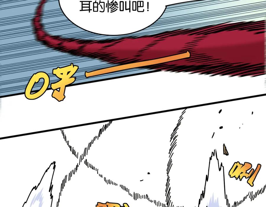 《桃与末世之书》第147话 抓捕预见兽 第6页