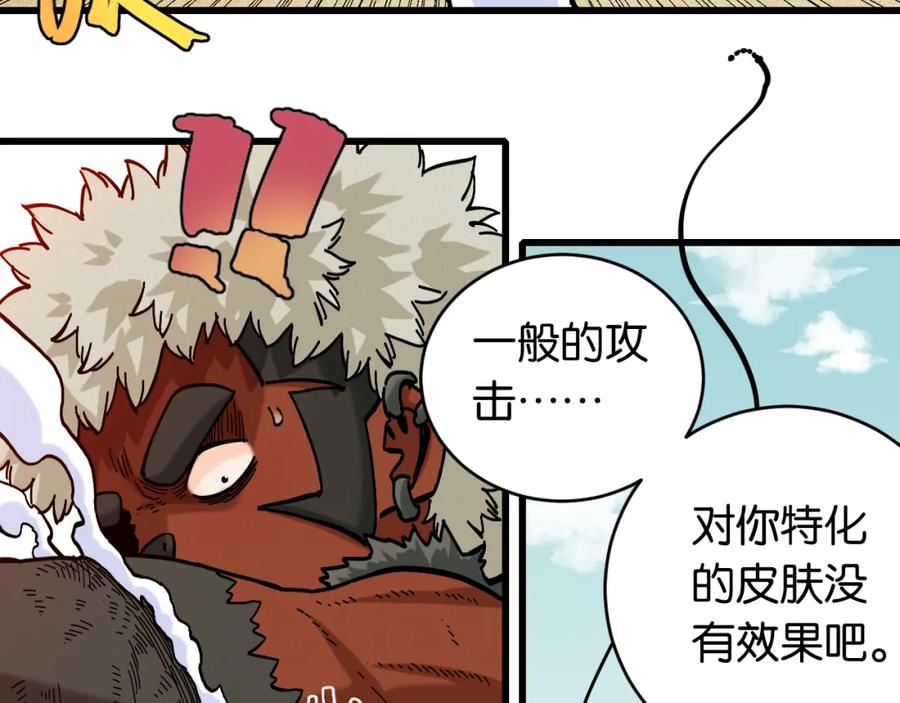 《桃与末世之书》第147话 抓捕预见兽 第16页