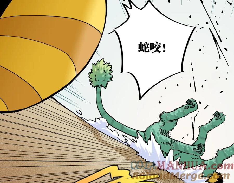 《桃与末世之书》第147话 抓捕预见兽 第73页