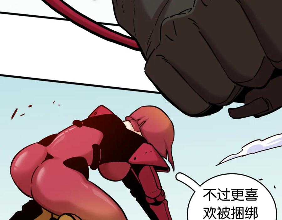《桃与末世之书》第147话 抓捕预见兽 第31页