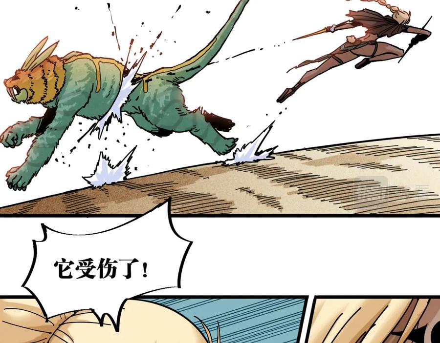 《桃与末世之书》第147话 抓捕预见兽 第76页