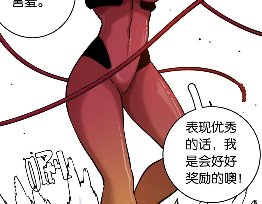 《桃与末世之书》第147话 抓捕预见兽 第4页
