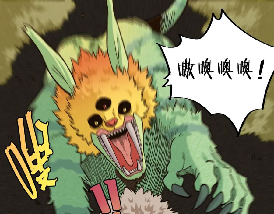 《桃与末世之书》第147话 抓捕预见兽 第46页
