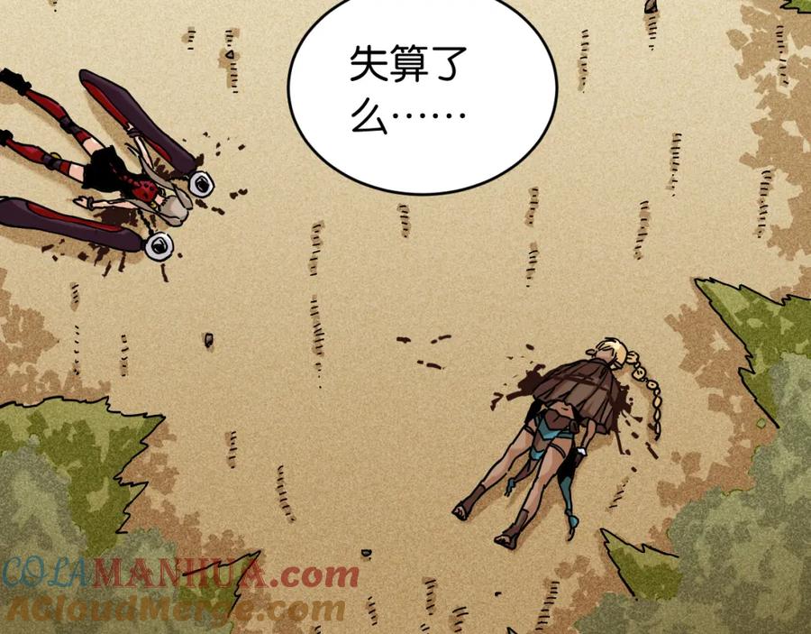 《桃与末世之书》第147话 抓捕预见兽 第105页