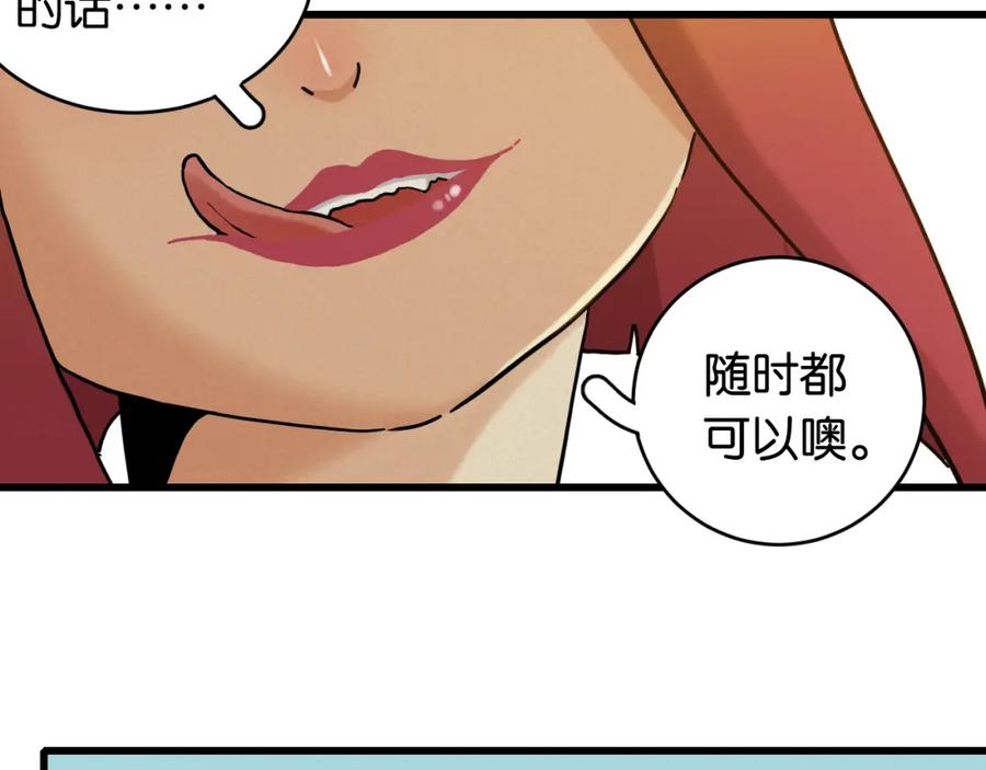 《桃与末世之书》第147话 抓捕预见兽 第35页