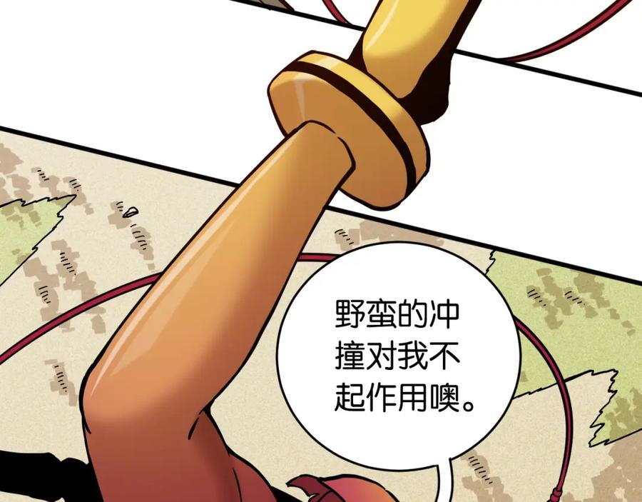 《桃与末世之书》第147话 抓捕预见兽 第10页