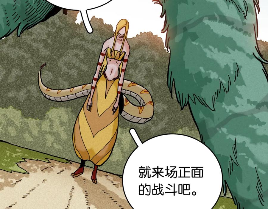 《桃与末世之书》第147话 抓捕预见兽 第66页