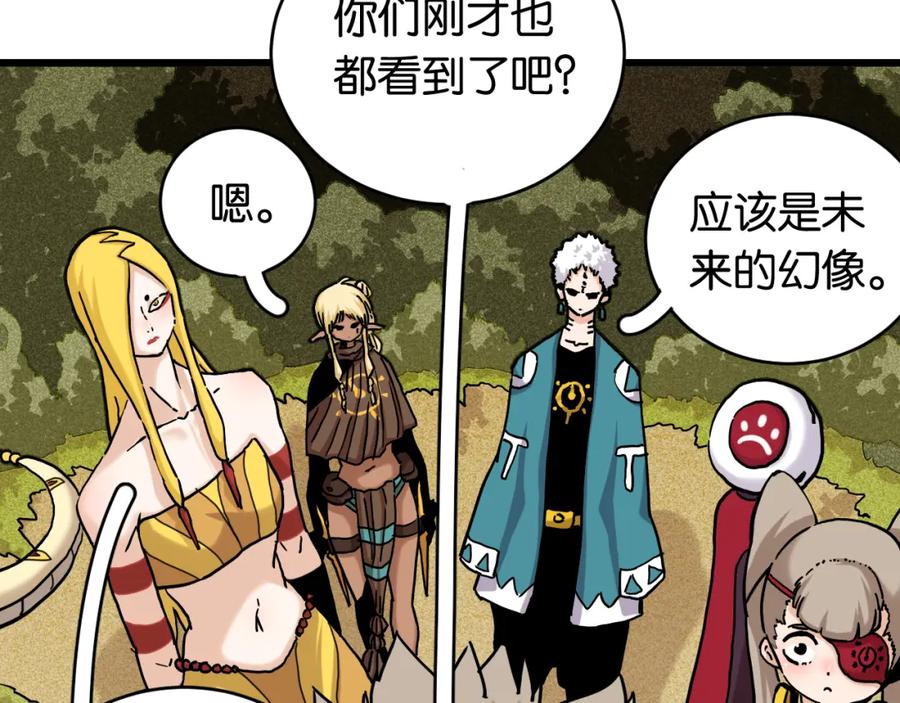 《桃与末世之书》第147话 抓捕预见兽 第51页