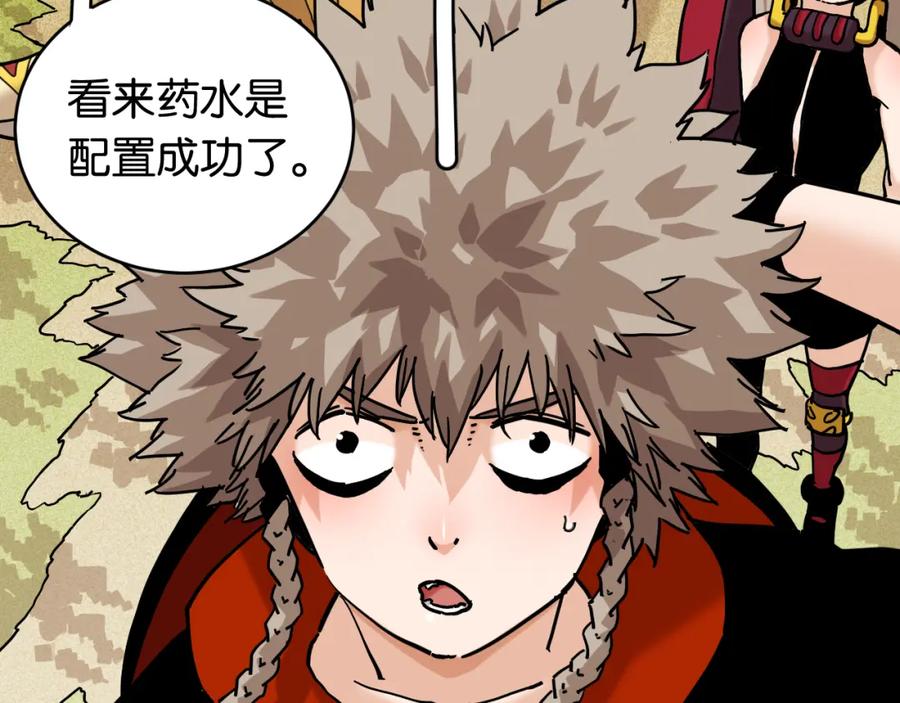《桃与末世之书》第147话 抓捕预见兽 第52页
