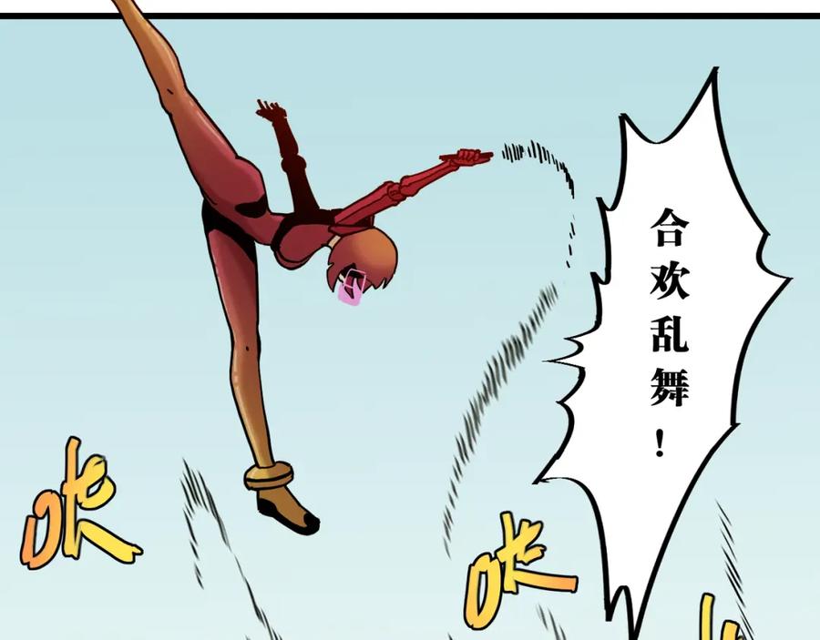 《桃与末世之书》第147话 抓捕预见兽 第14页