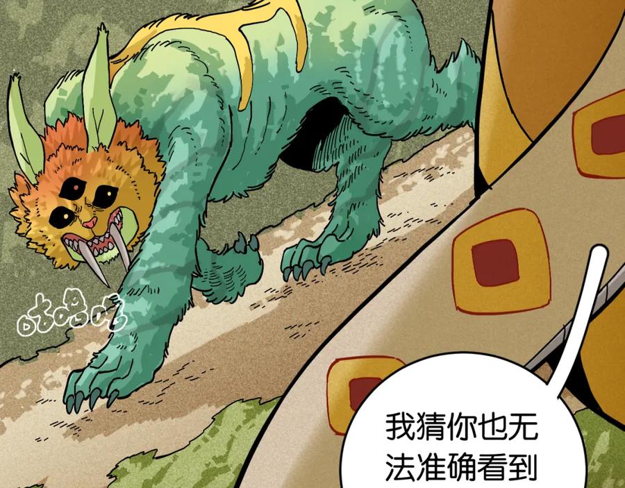 《桃与末世之书》第147话 抓捕预见兽 第64页