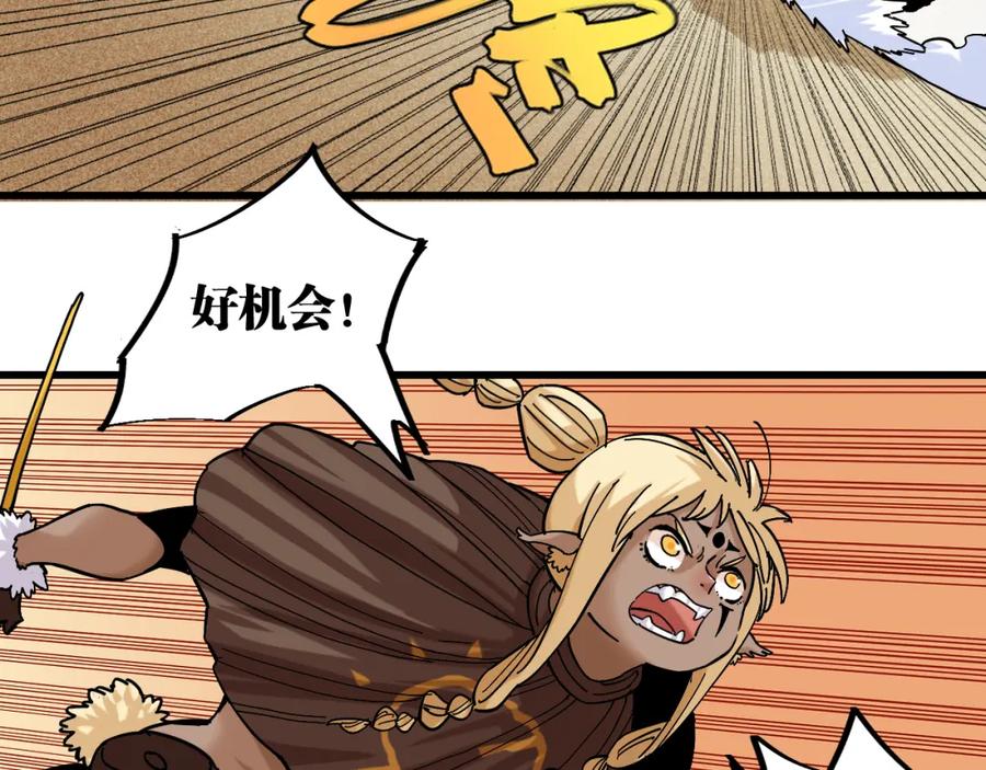 《桃与末世之书》第147话 抓捕预见兽 第74页