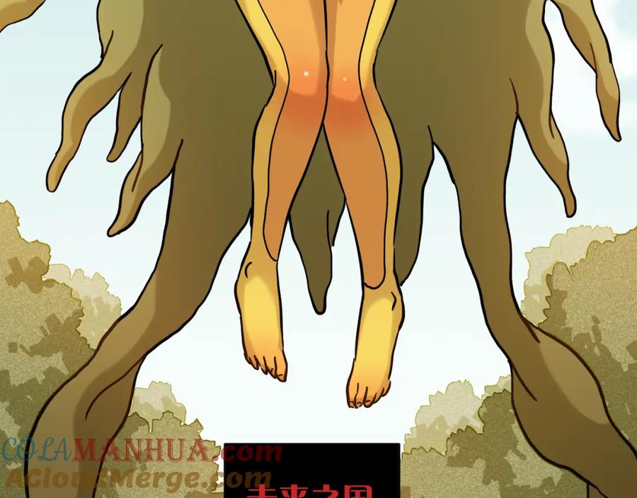《桃与末世之书》第148话 奥陶登场 第37页