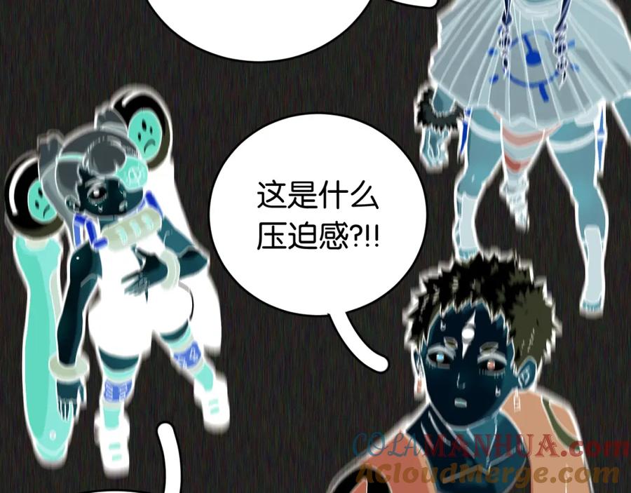 《桃与末世之书》第148话 奥陶登场 第52页