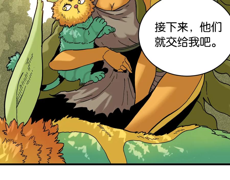 《桃与末世之书》第148话 奥陶登场 第32页