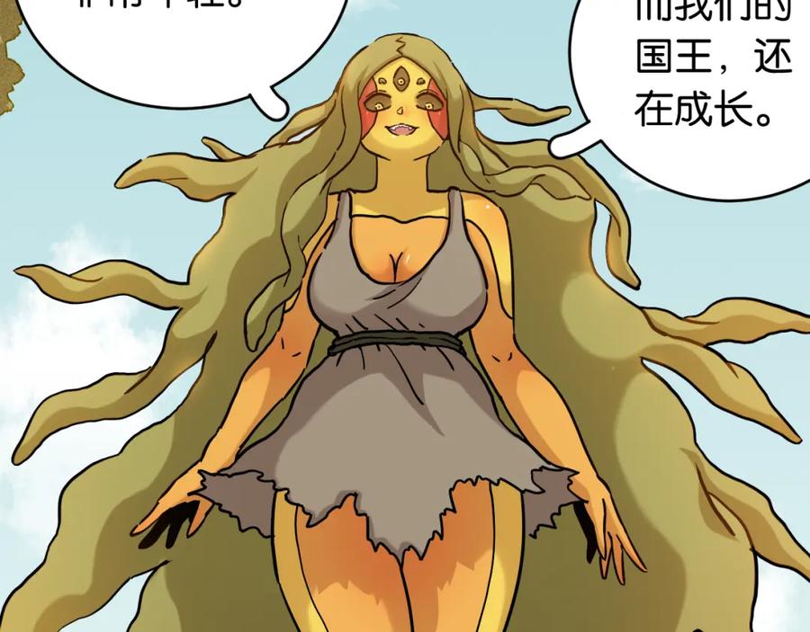 《桃与末世之书》第148话 奥陶登场 第36页