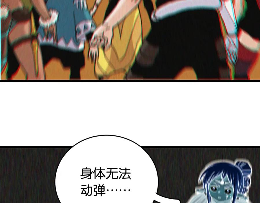 《桃与末世之书》第148话 奥陶登场 第51页