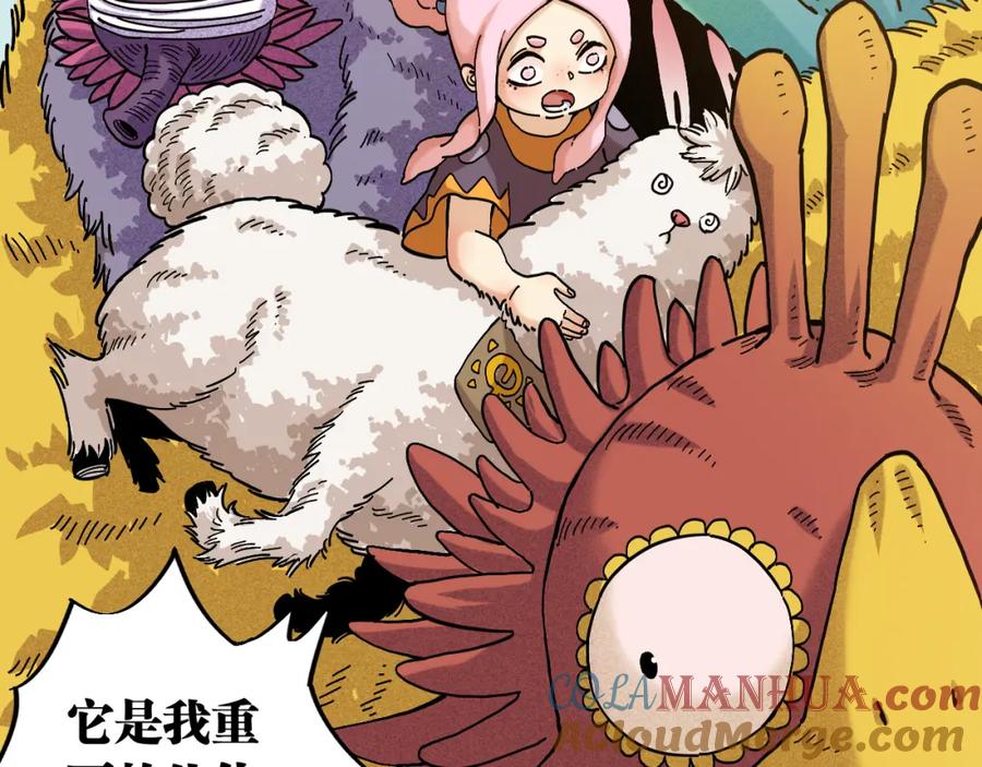 《桃与末世之书》第148话 奥陶登场 第64页