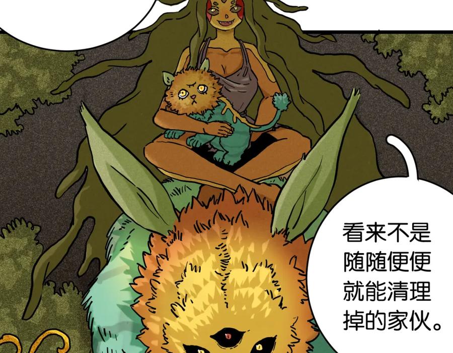 《桃与末世之书》第148话 奥陶登场 第29页
