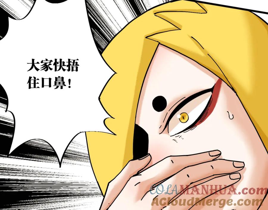 《桃与末世之书》第148话 奥陶登场 第22页