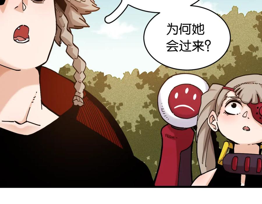 《桃与末世之书》第148话 奥陶登场 第62页