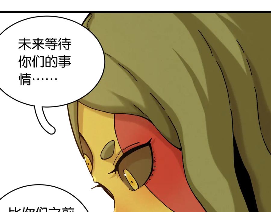《桃与末世之书》第148话 奥陶登场 第56页