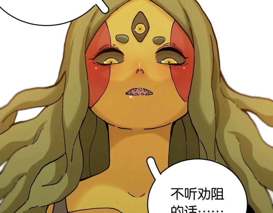 《桃与末世之书》第148话 奥陶登场 第39页