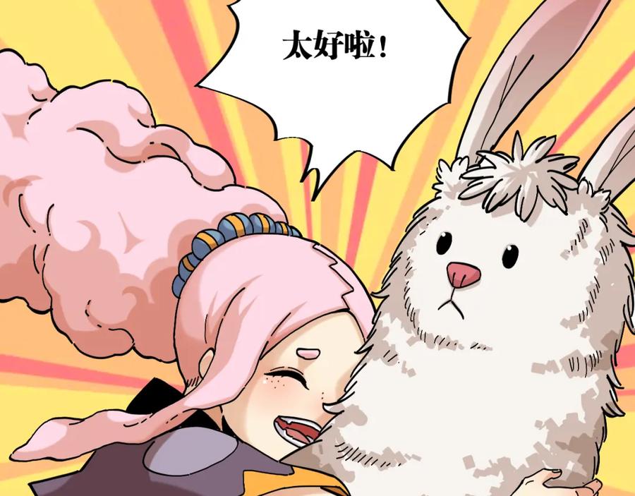 《桃与末世之书》第148话 奥陶登场 第80页