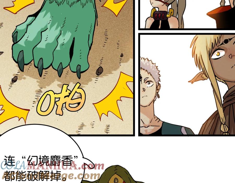 《桃与末世之书》第148话 奥陶登场 第28页