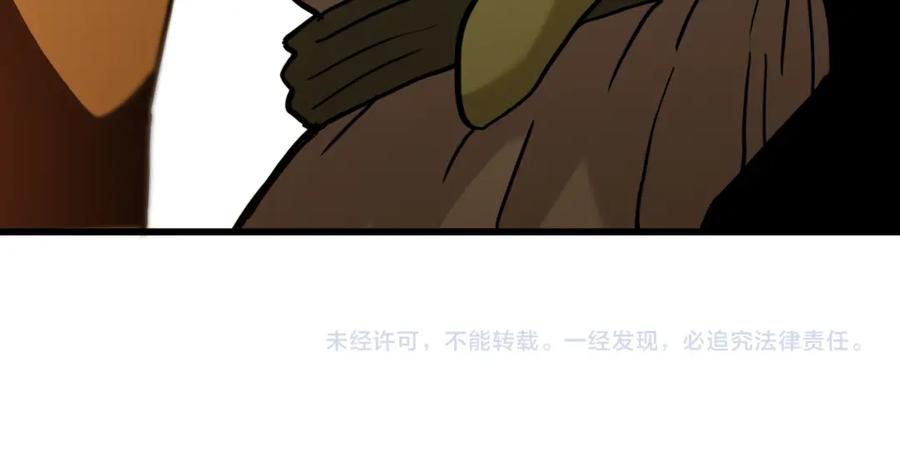 《桃与末世之书》第148话 奥陶登场 第92页