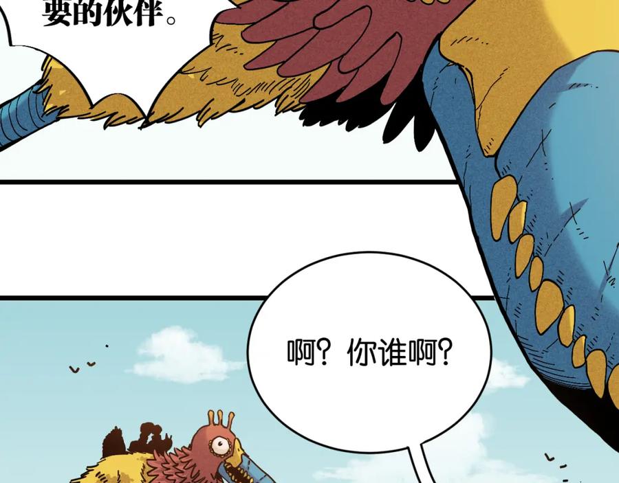 《桃与末世之书》第148话 奥陶登场 第65页
