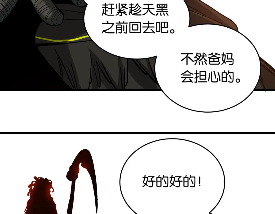 《桃与末世之书》第149话 引力之笼 第34页