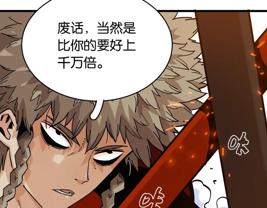 《桃与末世之书》第149话 引力之笼 第98页