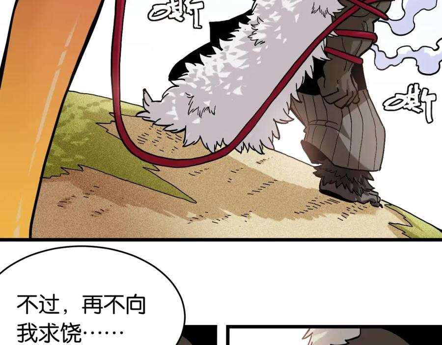 《桃与末世之书》第149话 引力之笼 第14页