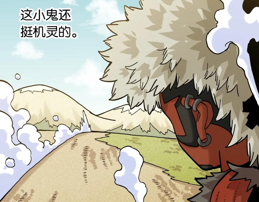 《桃与末世之书》第149话 引力之笼 第38页
