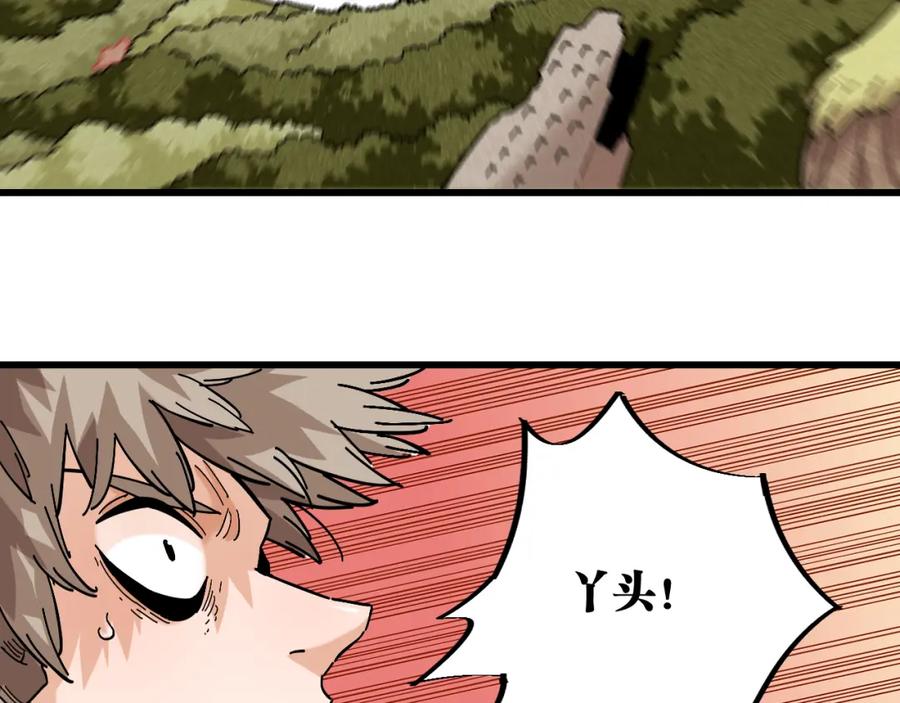 《桃与末世之书》第149话 引力之笼 第88页