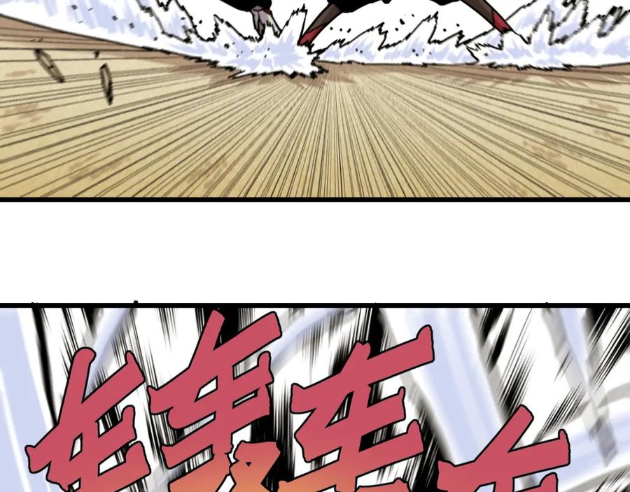 《桃与末世之书》第149话 引力之笼 第94页