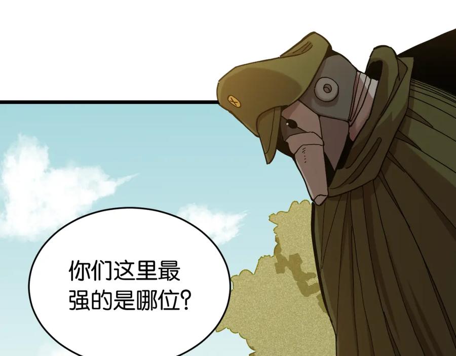 《桃与末世之书》第149话 引力之笼 第54页