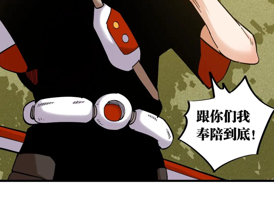 《桃与末世之书》第149话 引力之笼 第62页