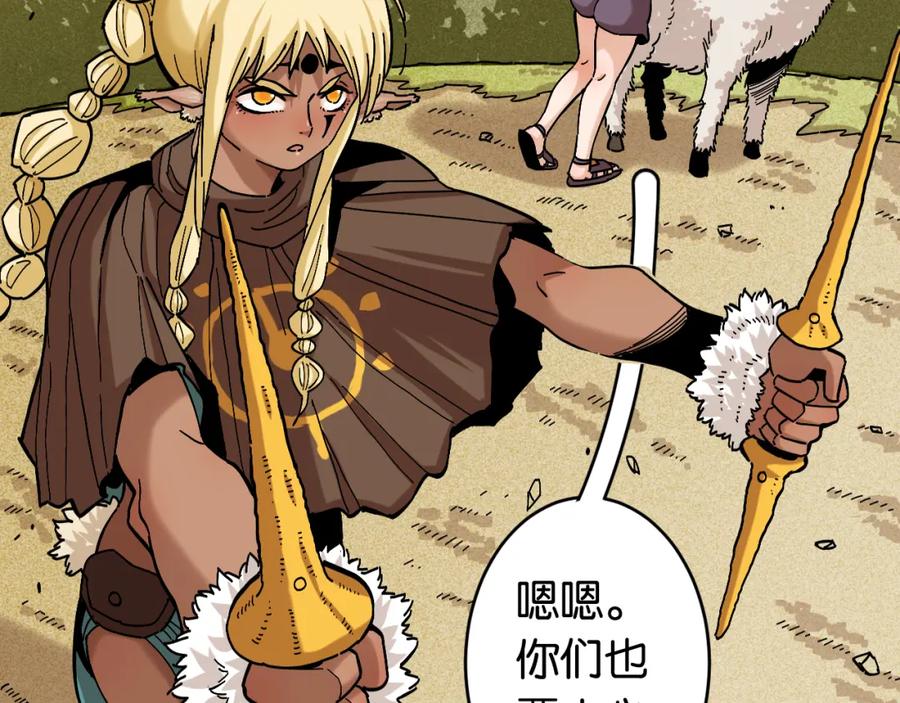 《桃与末世之书》第149话 引力之笼 第102页