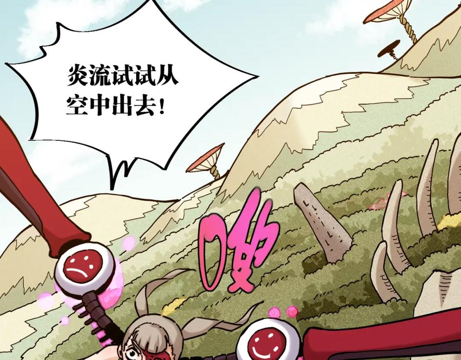 《桃与末世之书》第149话 引力之笼 第76页