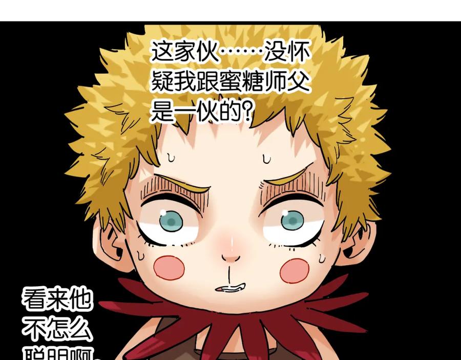 《桃与末世之书》第149话 引力之笼 第30页