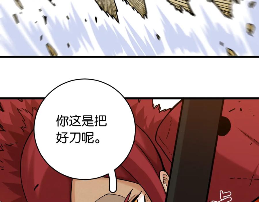 《桃与末世之书》第149话 引力之笼 第96页