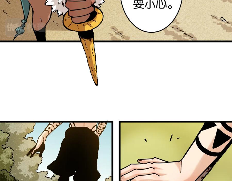 《桃与末世之书》第149话 引力之笼 第103页