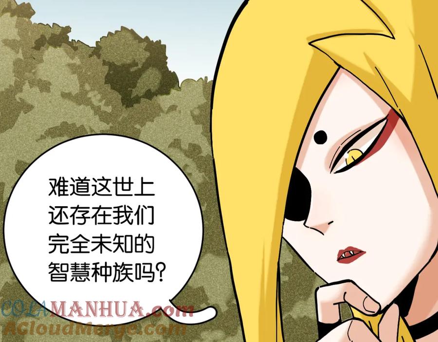 《桃与末世之书》第149话 引力之笼 第5页