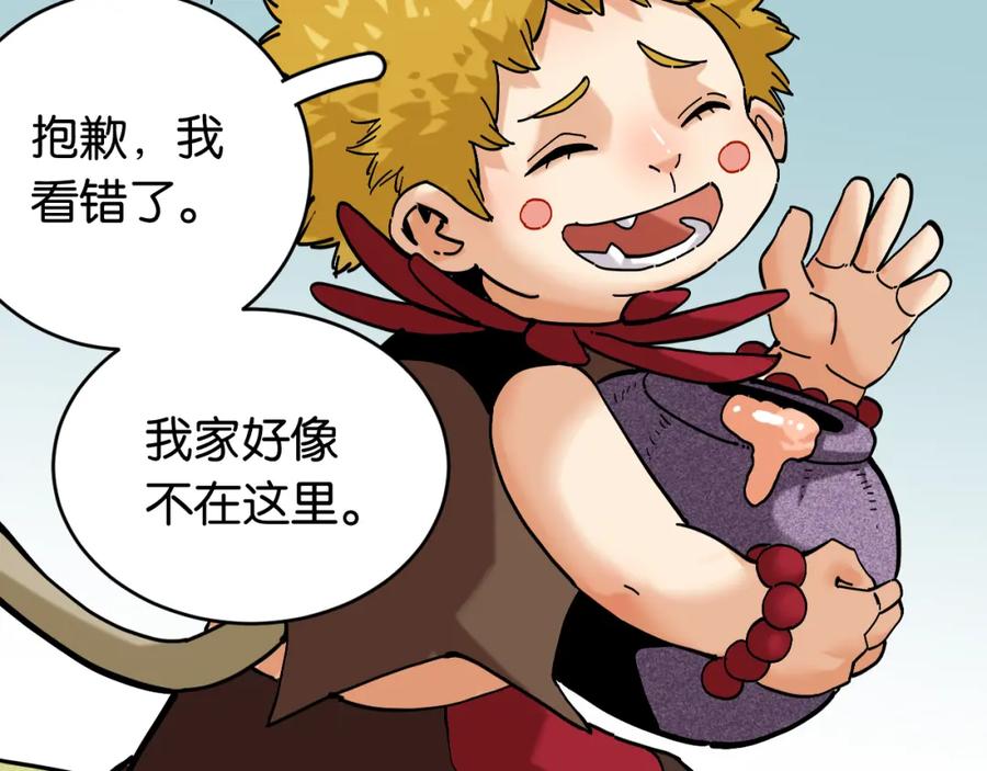 《桃与末世之书》第149话 引力之笼 第22页