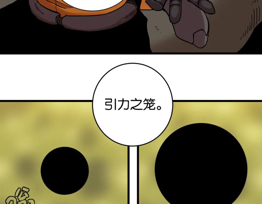 《桃与末世之书》第149话 引力之笼 第64页
