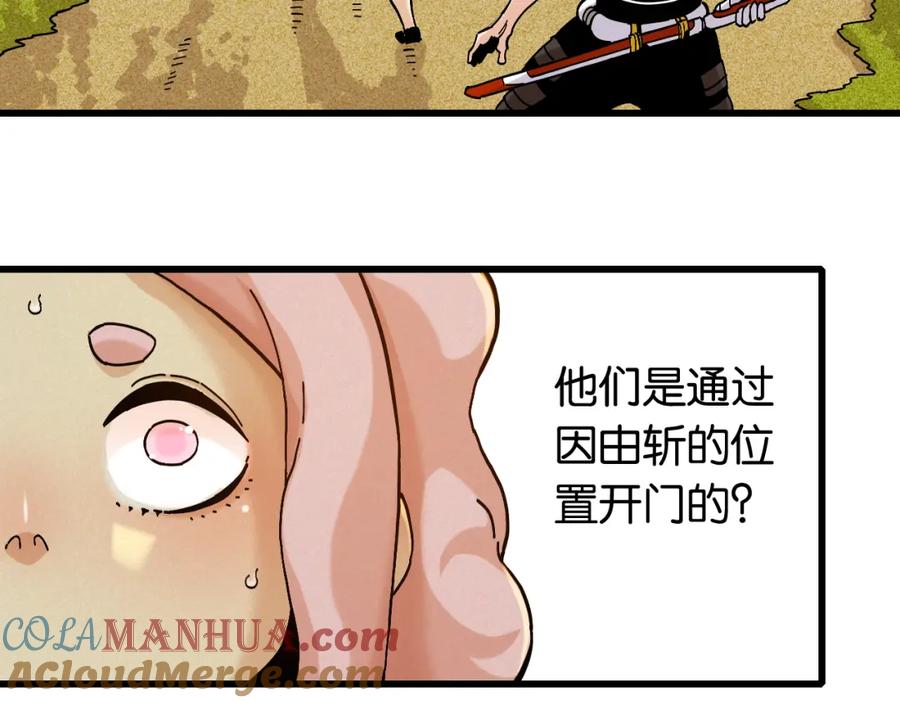 《桃与末世之书》第149话 引力之笼 第53页